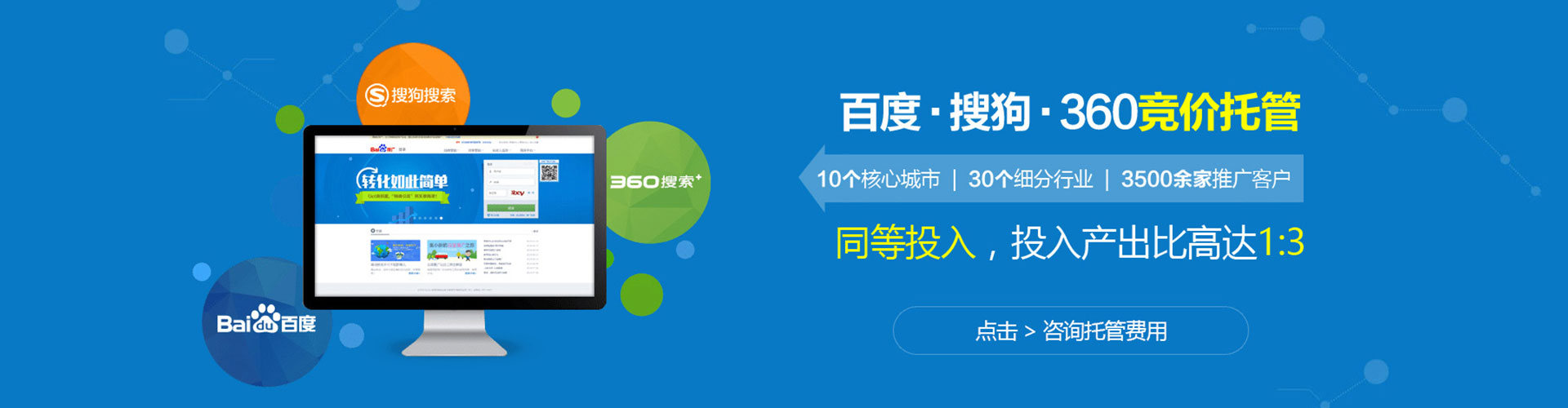 柯桥百度推广代理