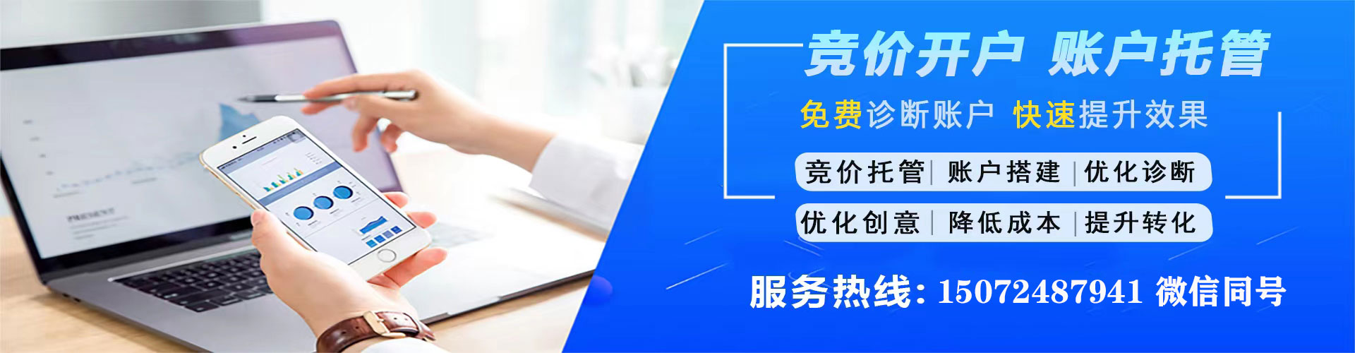 柯桥百度开户高返点