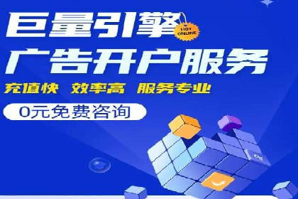 竞价开户推广案例实战案例分析
